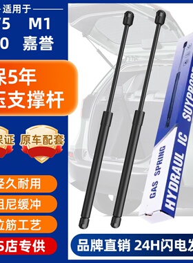 适配长城VV5 M1 V80嘉誉尾门支撑杆后备箱液压杆伸缩拉杆顶杆撑杆
