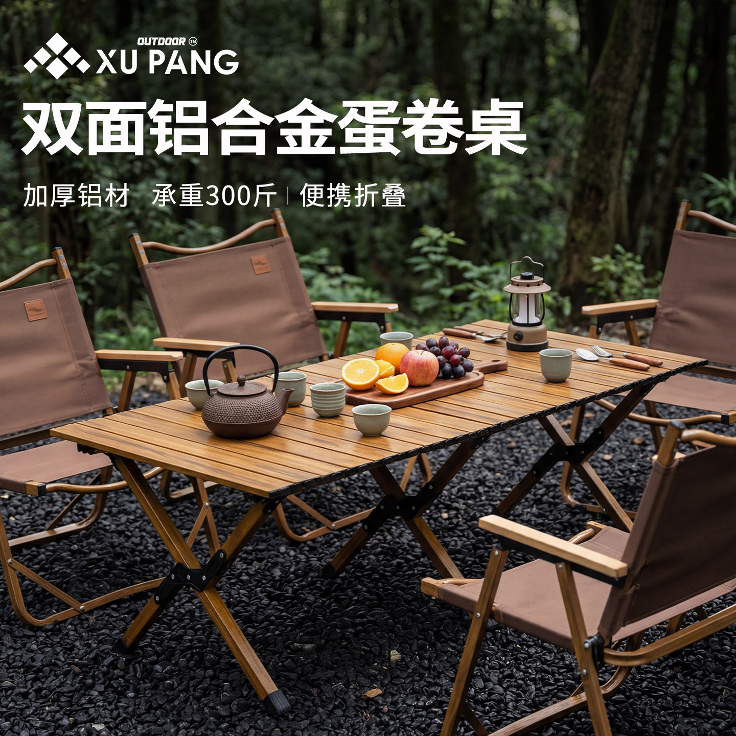 双层双面蛋卷桌户外装备用品铝合金便携超轻折叠桌子野餐露营桌椅