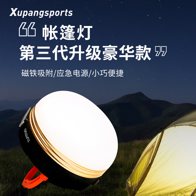虚胖便携挂式野营氛围led帐篷灯
