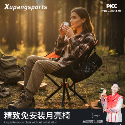 虚胖加粗航空铝舒适月亮椅