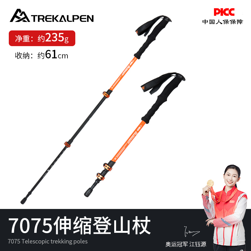 虚胖超轻登山杖防滑加粗登山杖