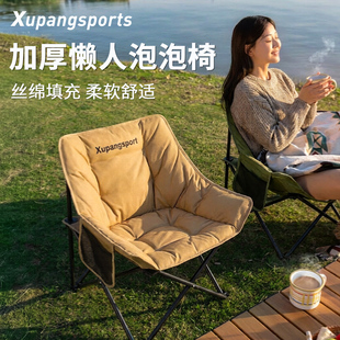 户外折叠椅野餐露营椅加棉写生椅画画月亮椅美术椅便携躺椅沙滩椅