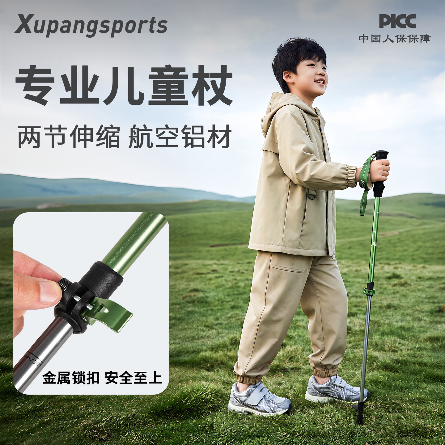 儿童专业超轻伸缩防滑登山杖图片