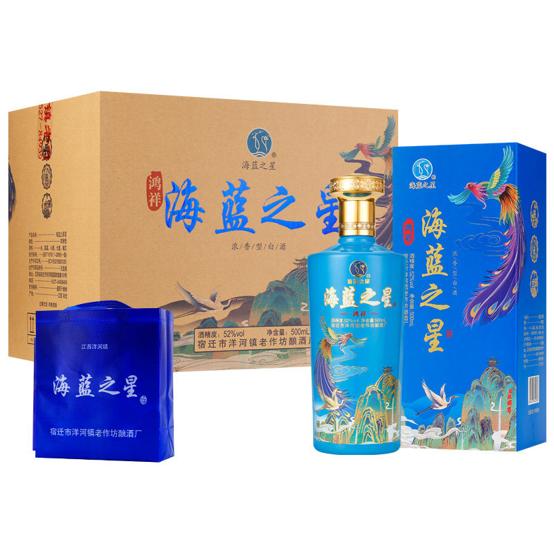 海蓝之星鸿祥 52度500ml 整箱 浓香型白酒 整箱六瓶送礼品袋