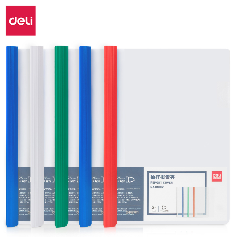 得力63102_25mm三角抽杆夹(混色 白色 透明色
