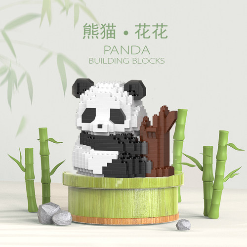 国宝大熊猫积木花花萌兰拼装玩具