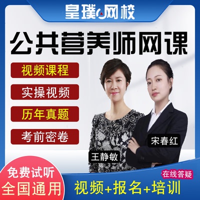 2026高级公共营养师考试报名培训视频课程基础实操技能网课件题库