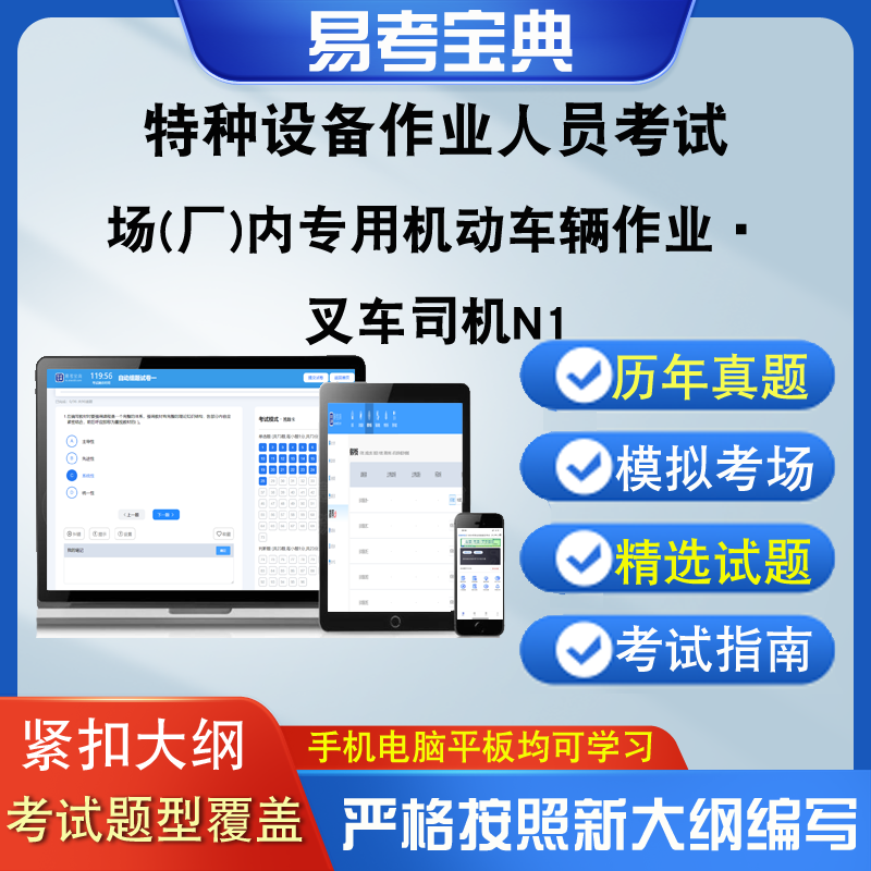 考试题型覆盖