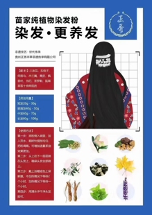 正秀苗家手工植物黑发粉黑色深棕色深咖色红褐色遮盖白发四色可选