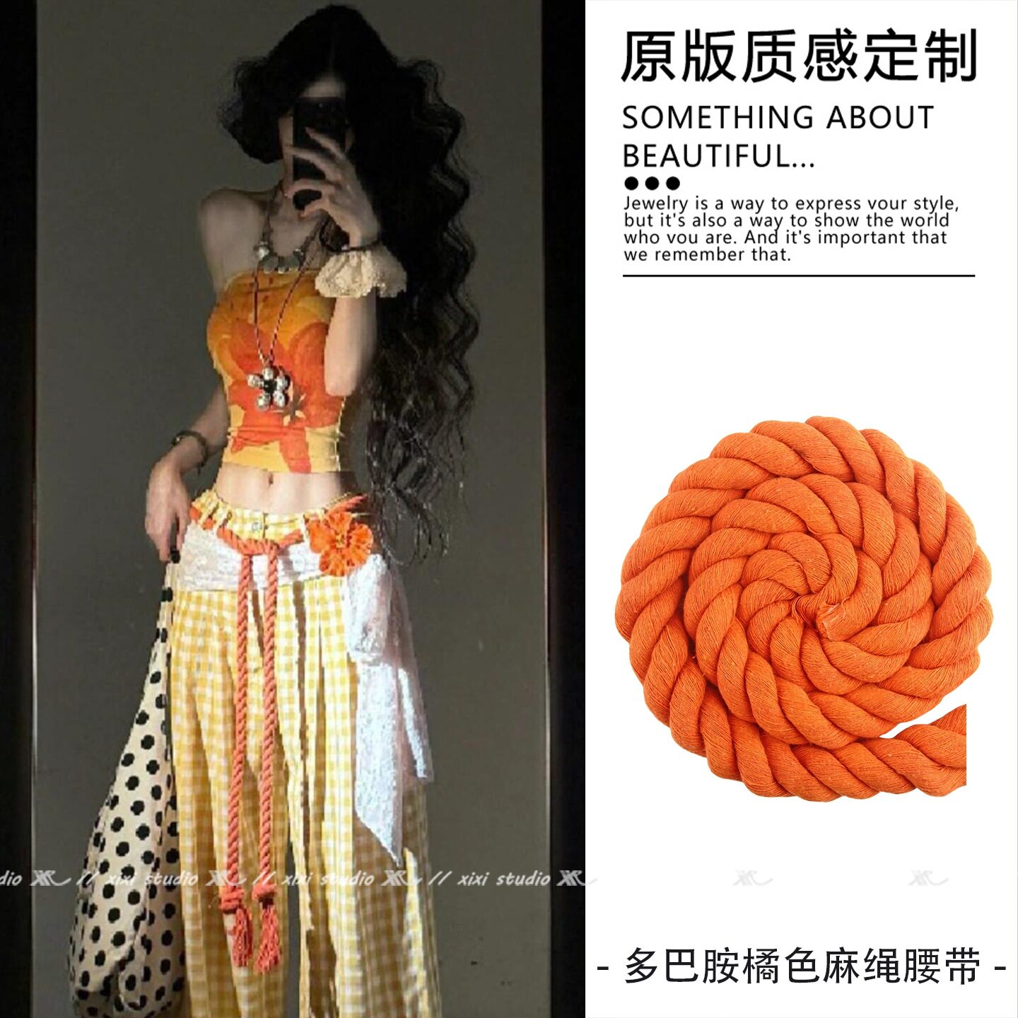 辣妹橙色编绳腰链潮流个性腰绳小众腰带配裤子系腰饰品新品配饰