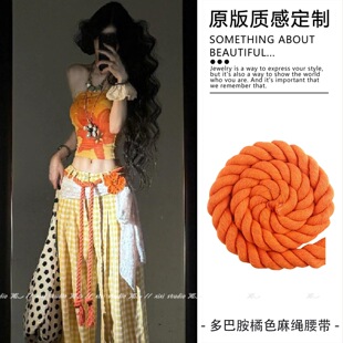 辣妹橙色编绳腰链潮流个性腰绳小众腰带配裤子系腰饰品新品配饰