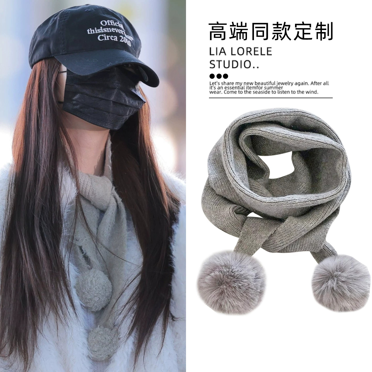 张元英同款纯色毛球针织围巾日系