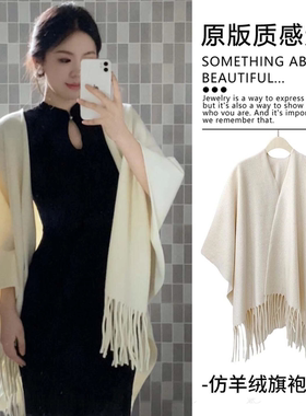 白色彷羊绒披肩新中式旗袍外搭夏秋季办公室空调开衫护肩颈大斗篷