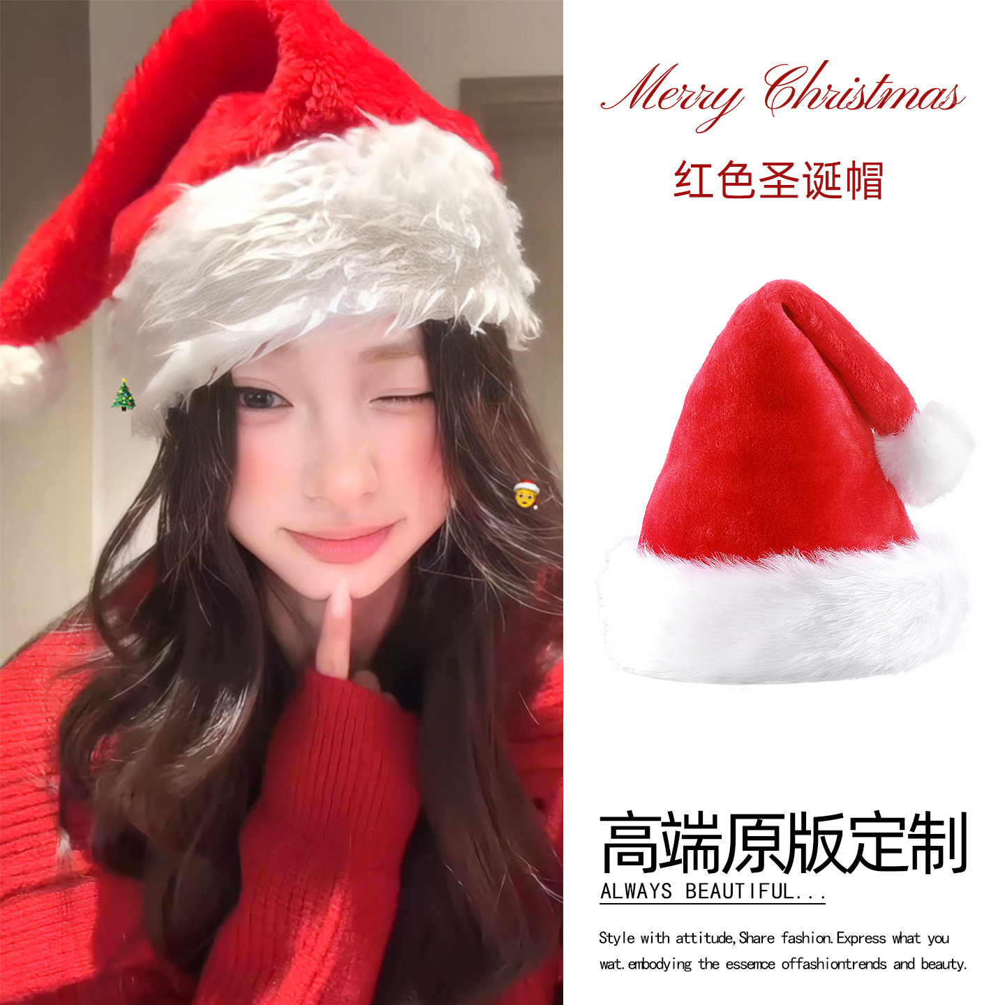 圣诞节小红帽装饰品红色毛绒帽子可爱氛围感装扮节日道具cos头饰