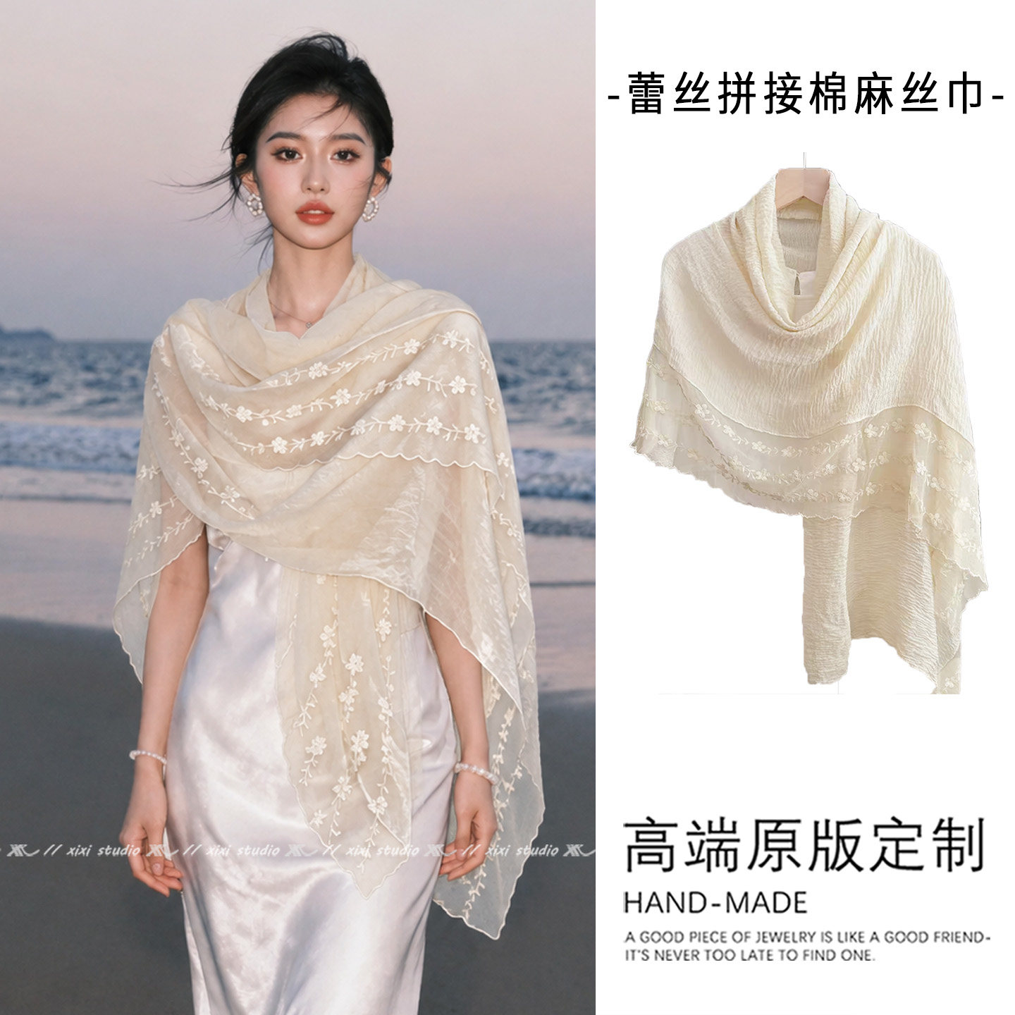 杏色蕾丝棉麻丝巾女薄海边度假风