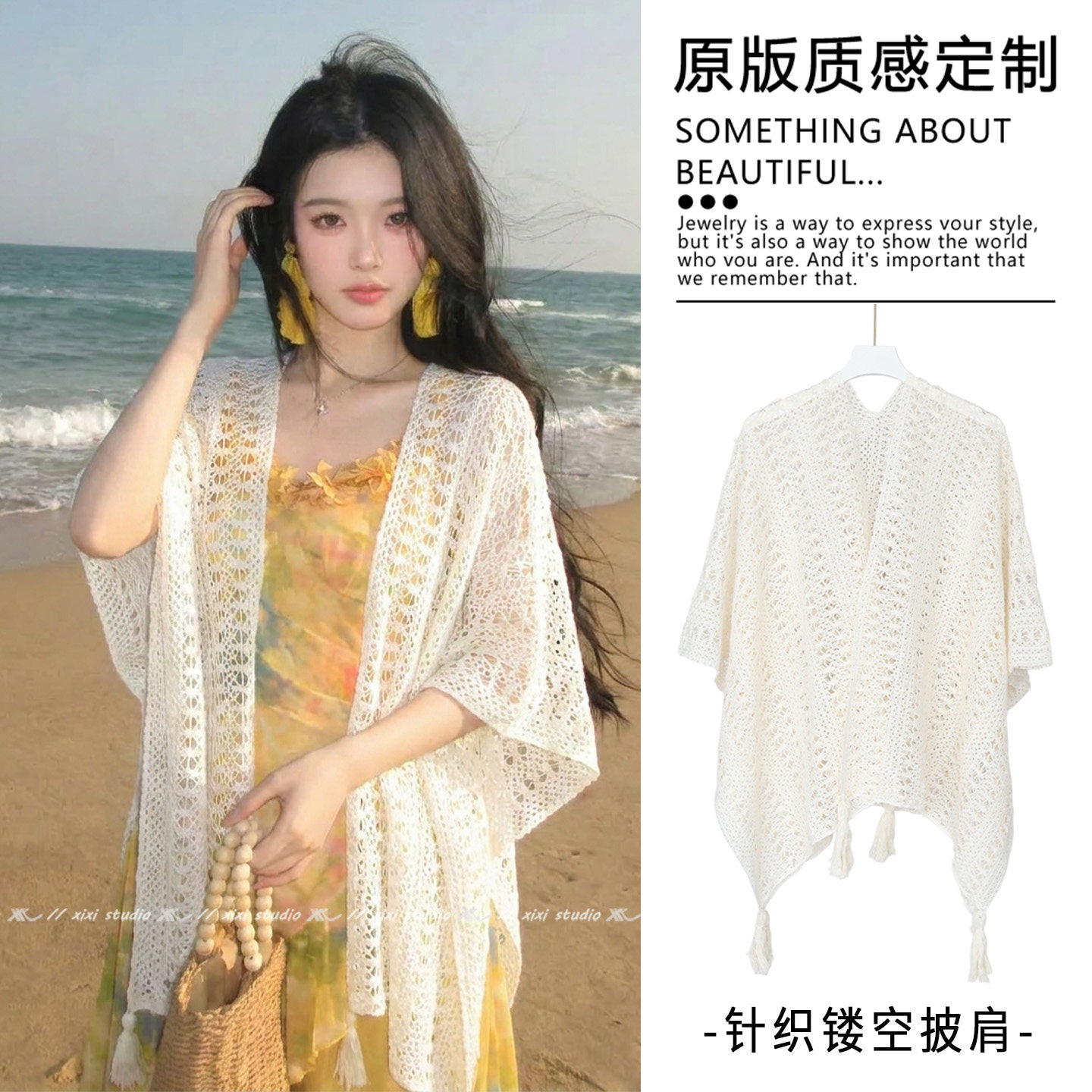海边旅游穿搭披肩女外搭针织开衫