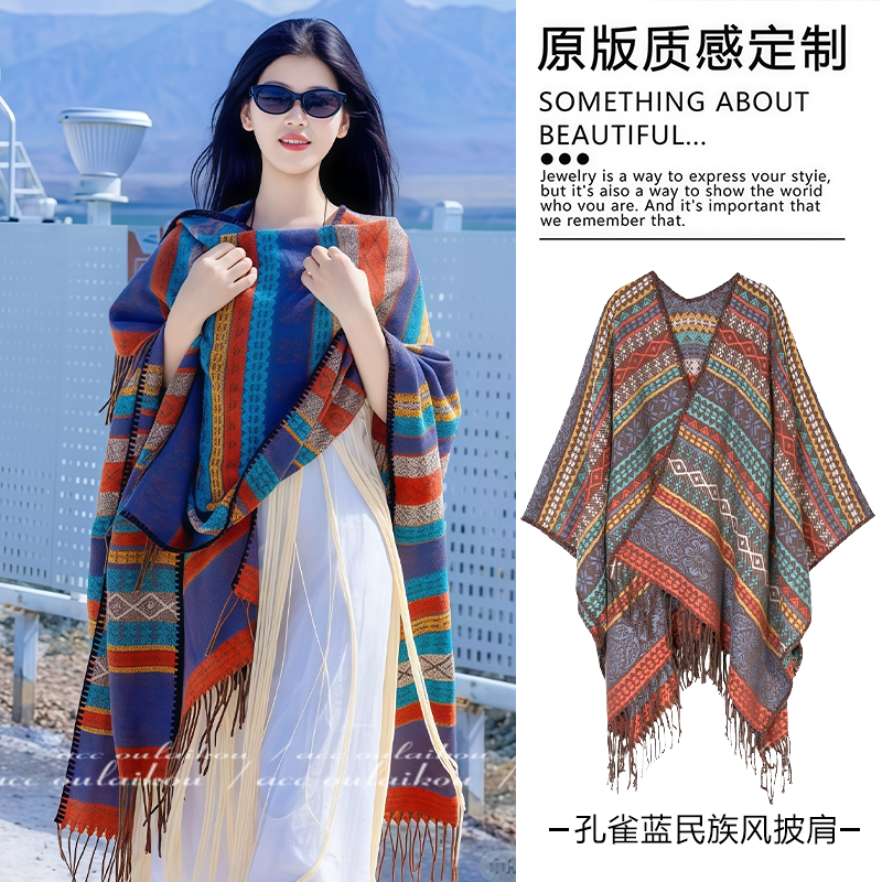 民族风披肩女2025新款云南川西藏新疆旅游外搭斗篷空调房加厚围巾
