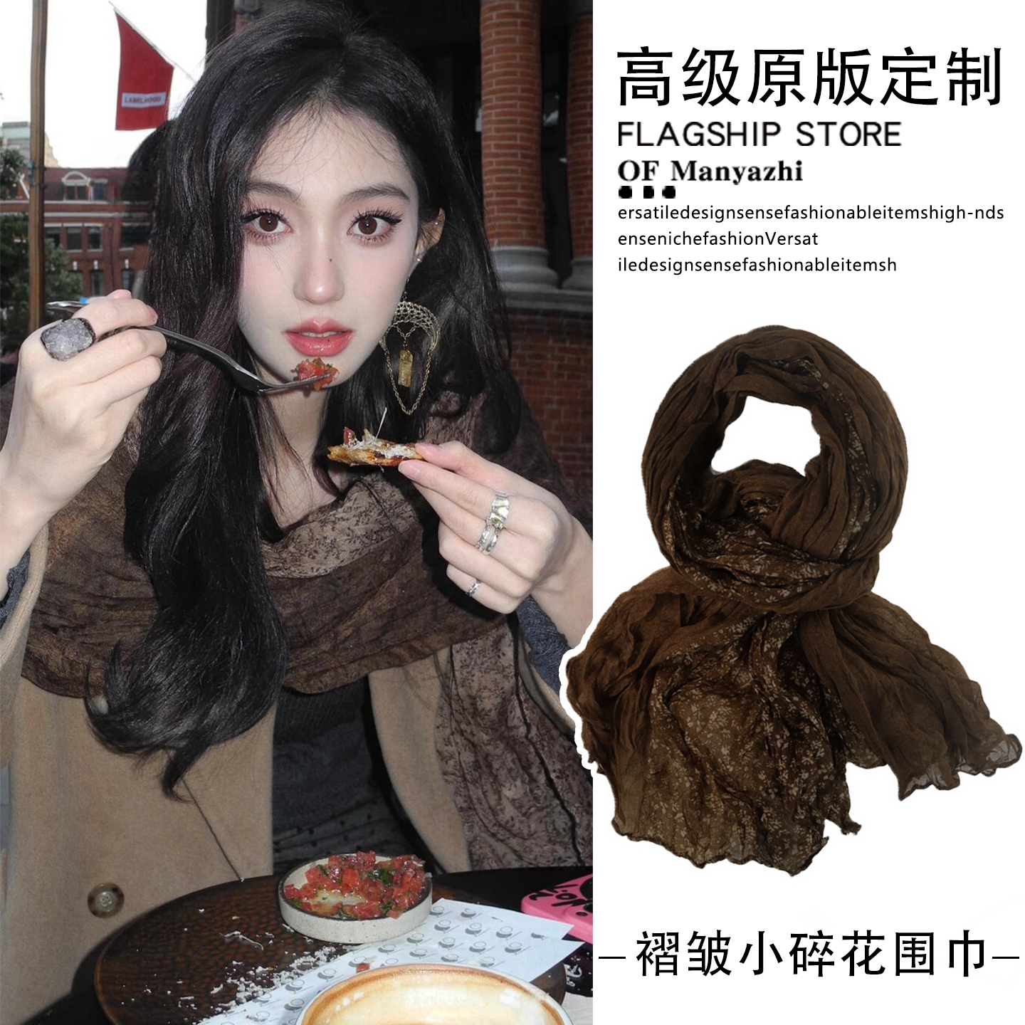 棕色碎花棉麻围巾复古温柔百搭氛围感褶皱麻花丝巾护颈披肩围脖女