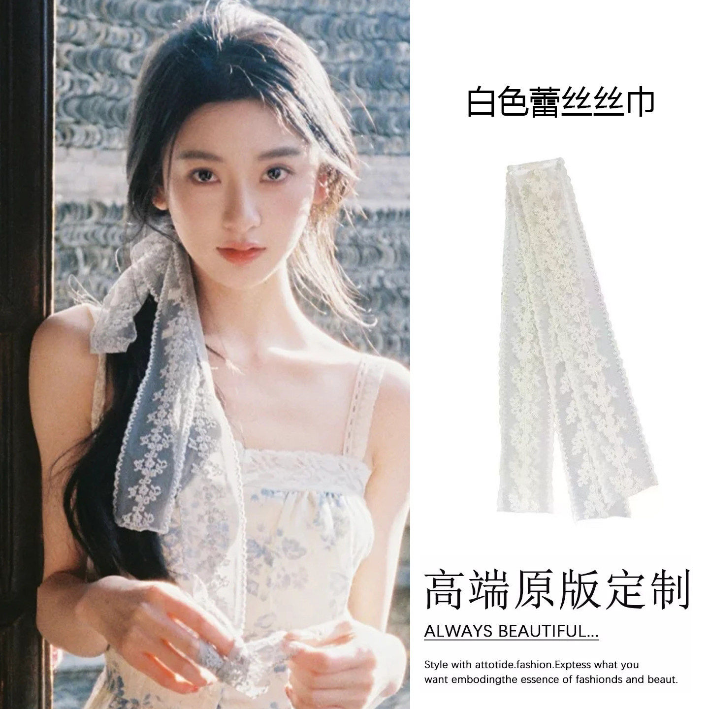 白色蕾丝长条丝巾系脖高级感绑发发带女2026新款韩系夏天搭配颈饰