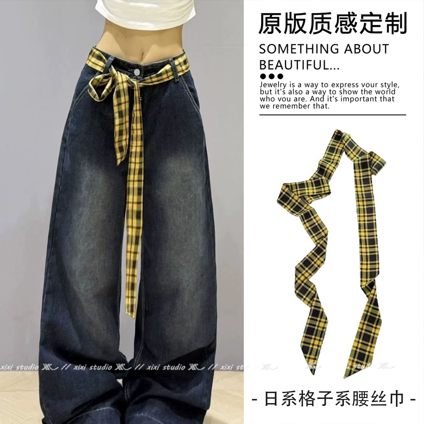 千禧风黄色格子系腰丝巾小众长条