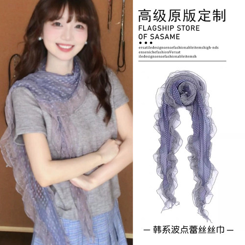 韩系蓝灰色波点蕾丝木耳边长围巾