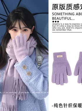 韩系香芋紫色针织保暖分指手套冬露二指可触屏氛围感百搭防冻新品