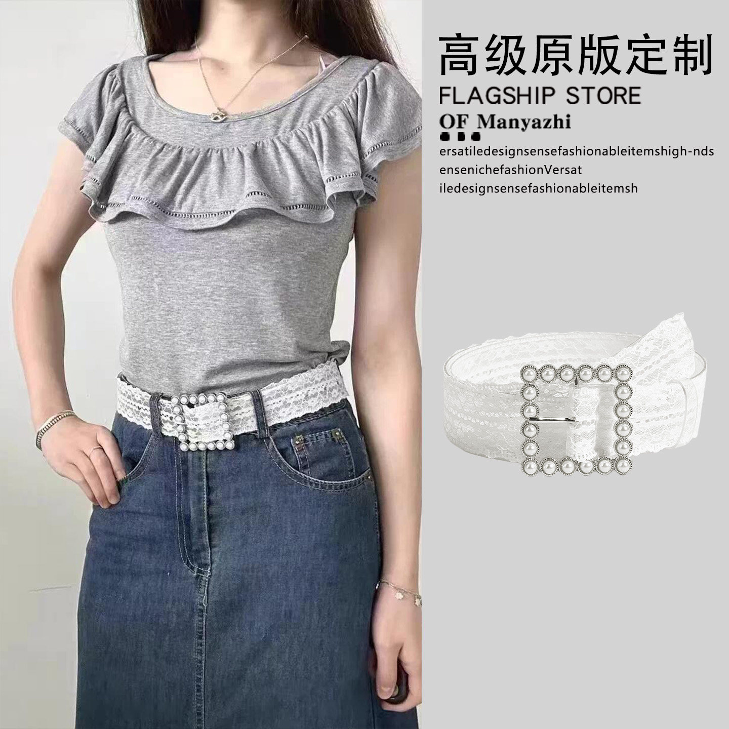 蕾丝少女-法式复古珍珠扣腰带女