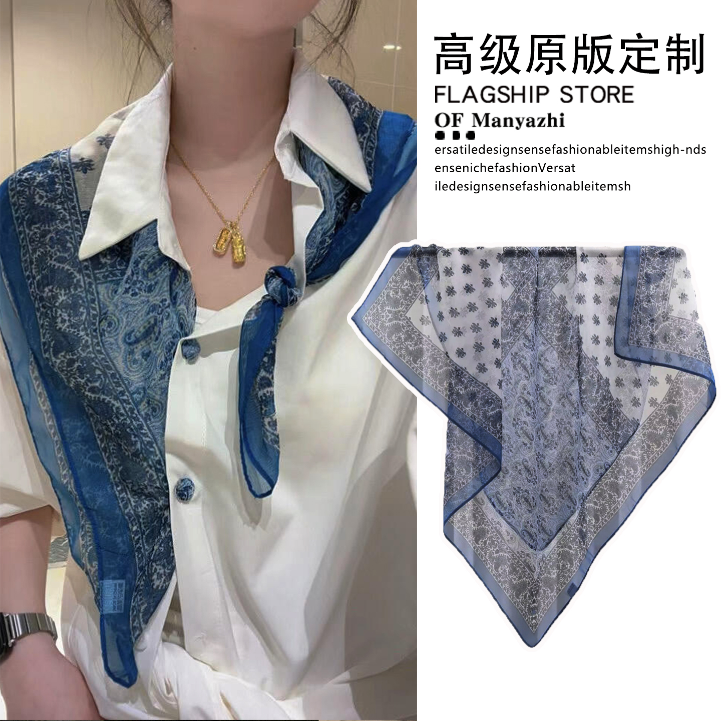 秋季日常白衬衫+新款西丽纱丝巾