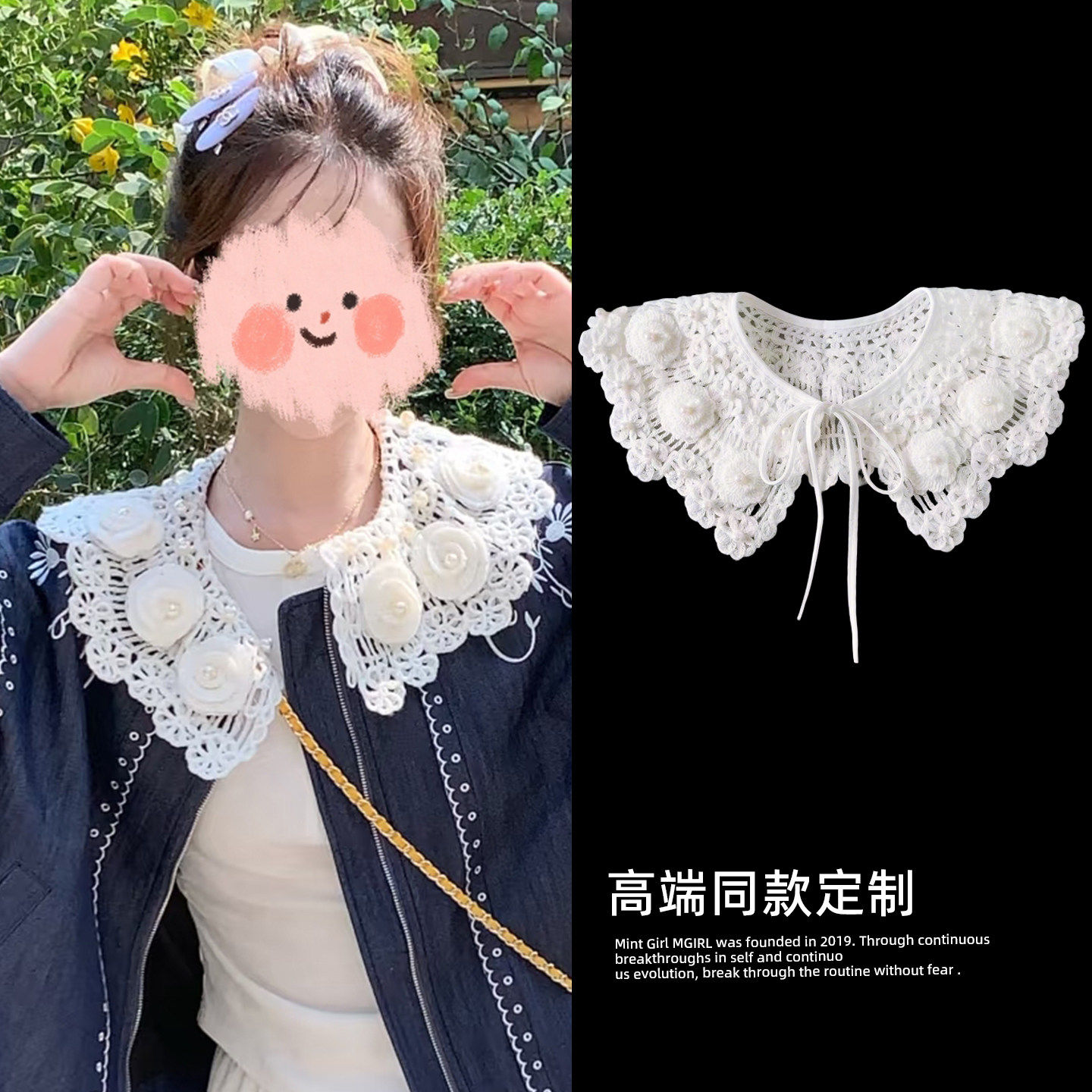 白色花朵镂空披肩女韩系ins百搭衬衣牛仔外套装饰假领超好看配饰