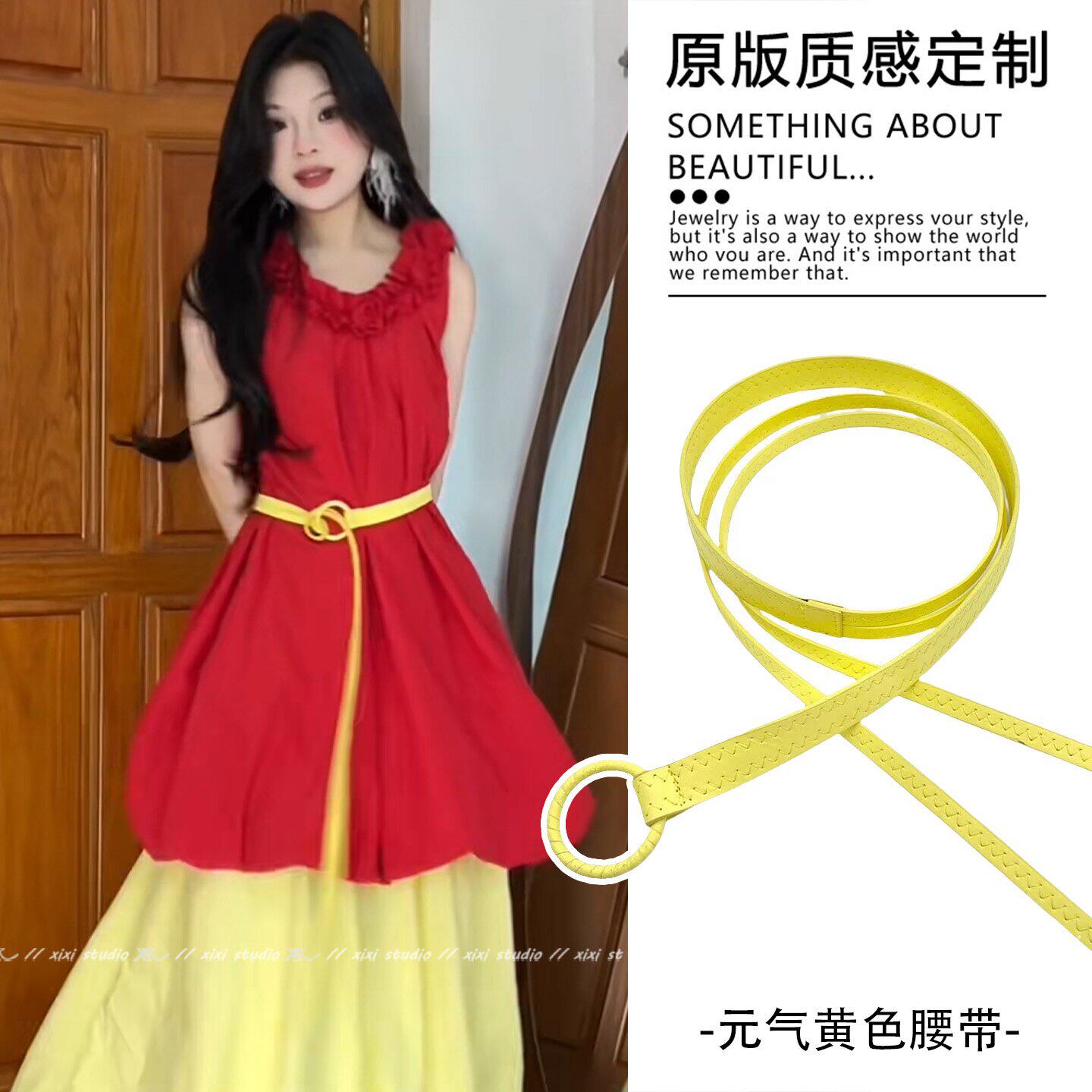 亮黄色圆环扣系腰皮带配裙子明媚