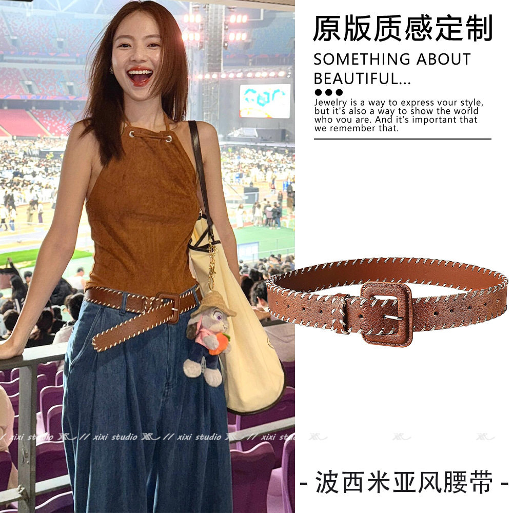 棕编绳宽皮带百搭牛仔裤装饰腰带