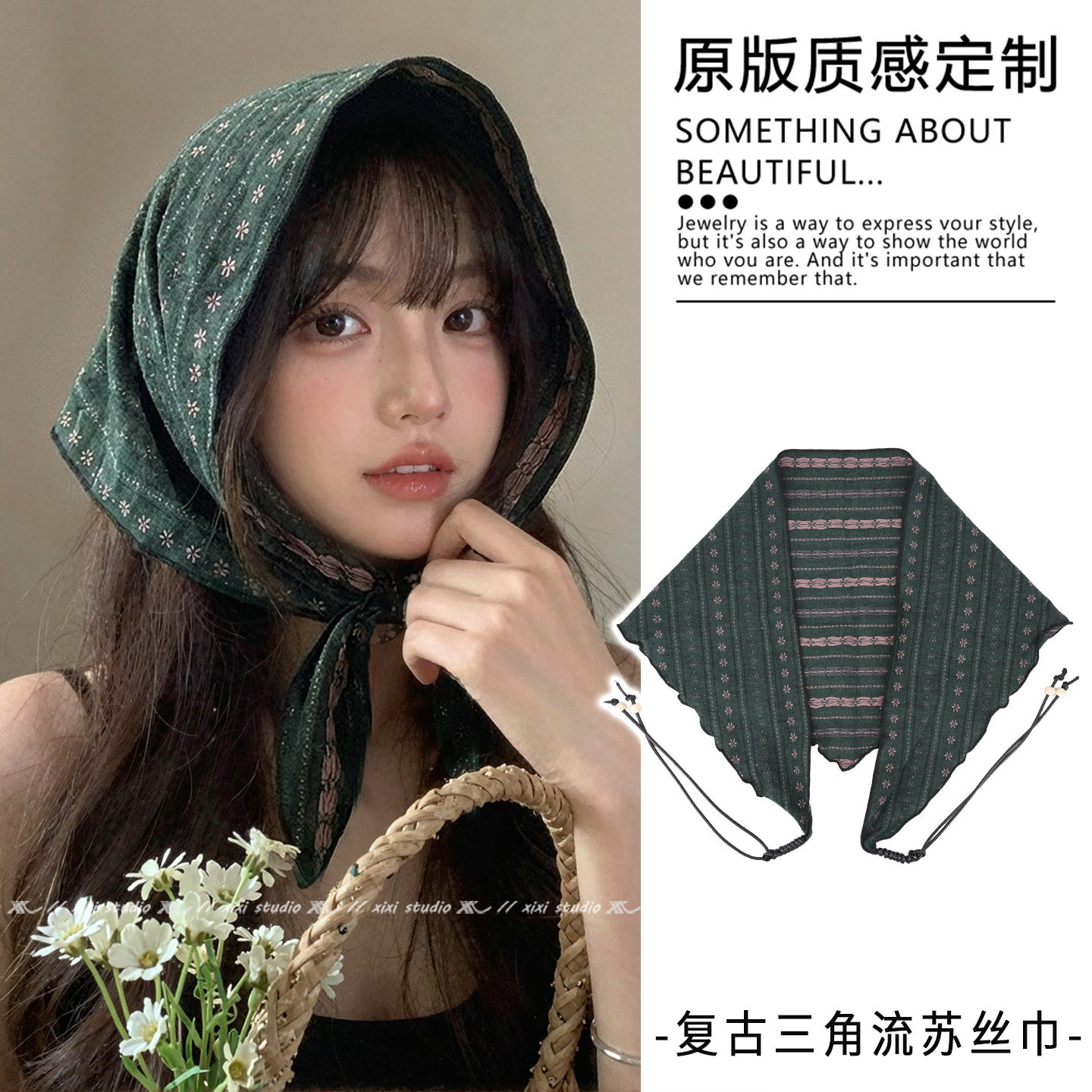 复古绿色碎花条纹三角巾绑带头巾