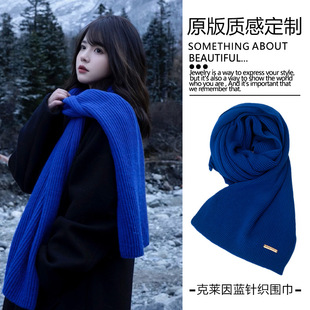 克莱因蓝针织围巾冬季女2025新款冬季加厚日系蓝色高级感保暖围脖