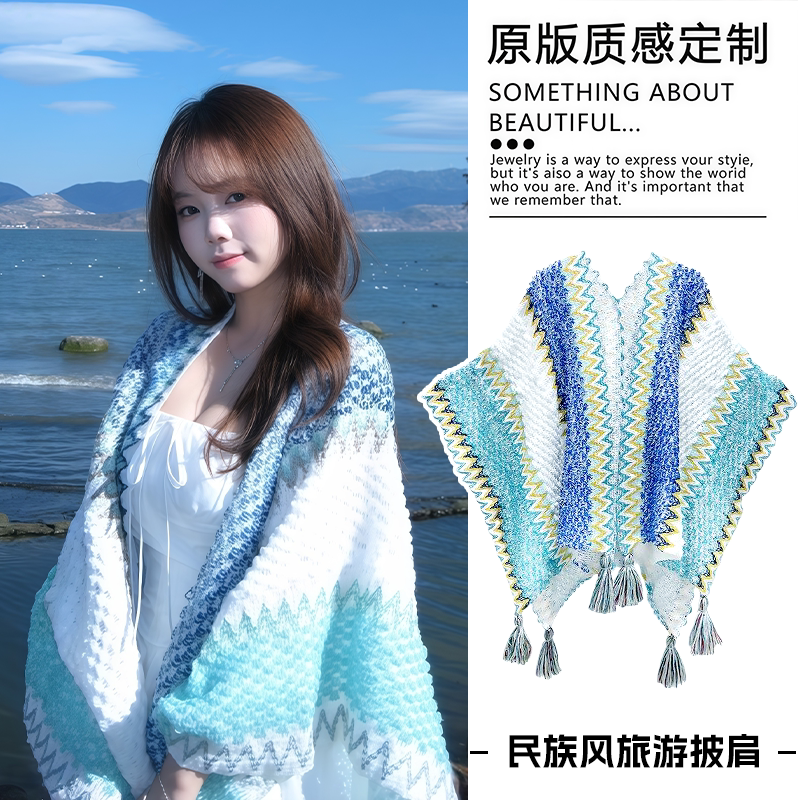 2026新款民族风披肩旅游拍照出片