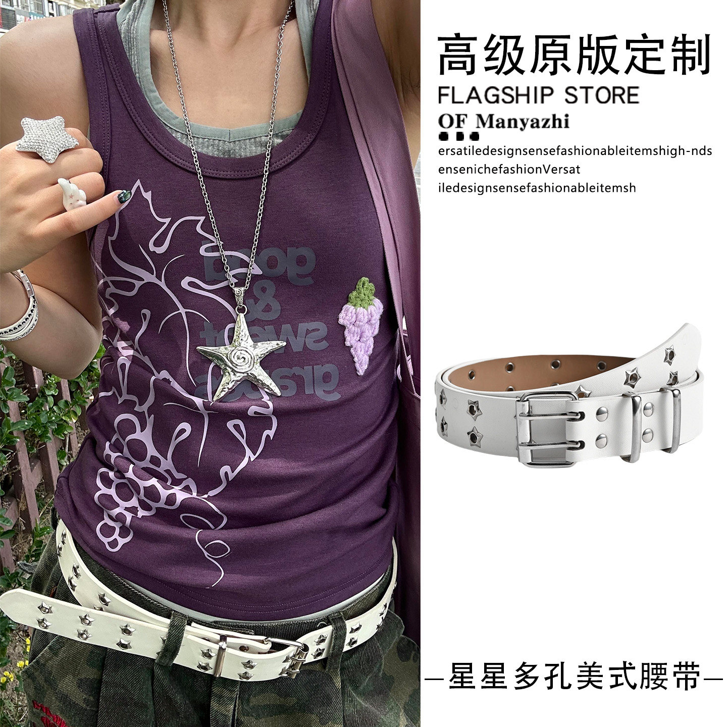 星星多孔美式宽腰带女2026新款复古牛仔裤设计感小众皮带白色百搭