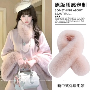 新中式粉色仿皮草毛领围脖千金感气质短围巾毛毛领子防风护颈新品
