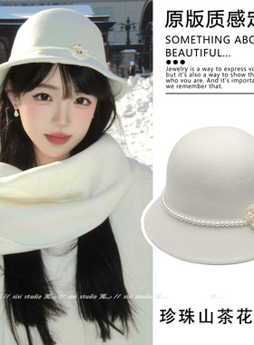 法式千金风白色珍珠花朵盆帽法式优雅气质名媛礼帽子2025新款秋冬