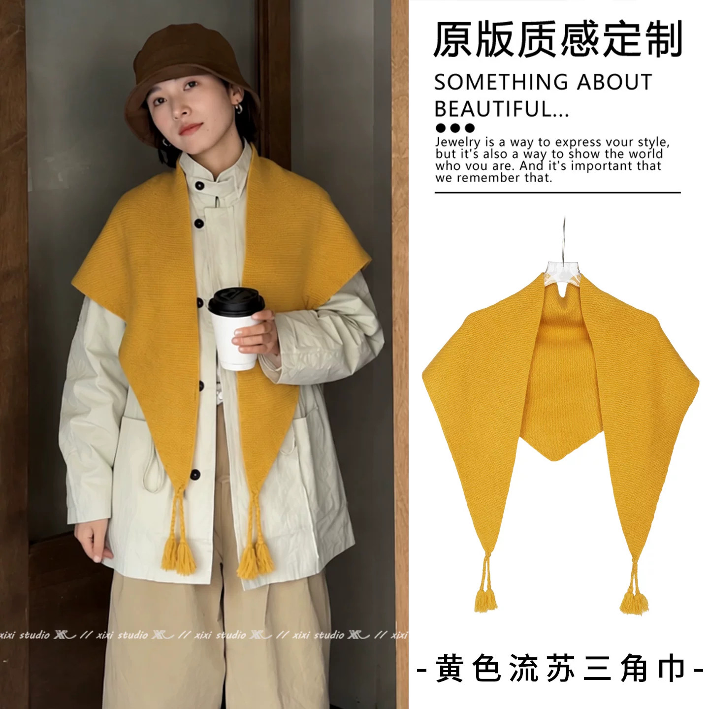 日系姜黄色流苏三角巾披肩外搭穿