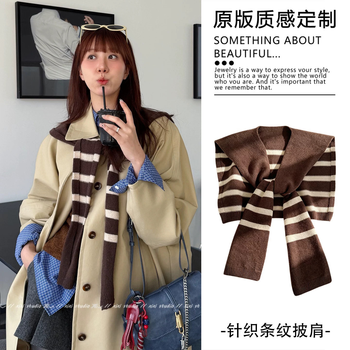 韩系咖啡色条纹披肩女外搭小坎肩