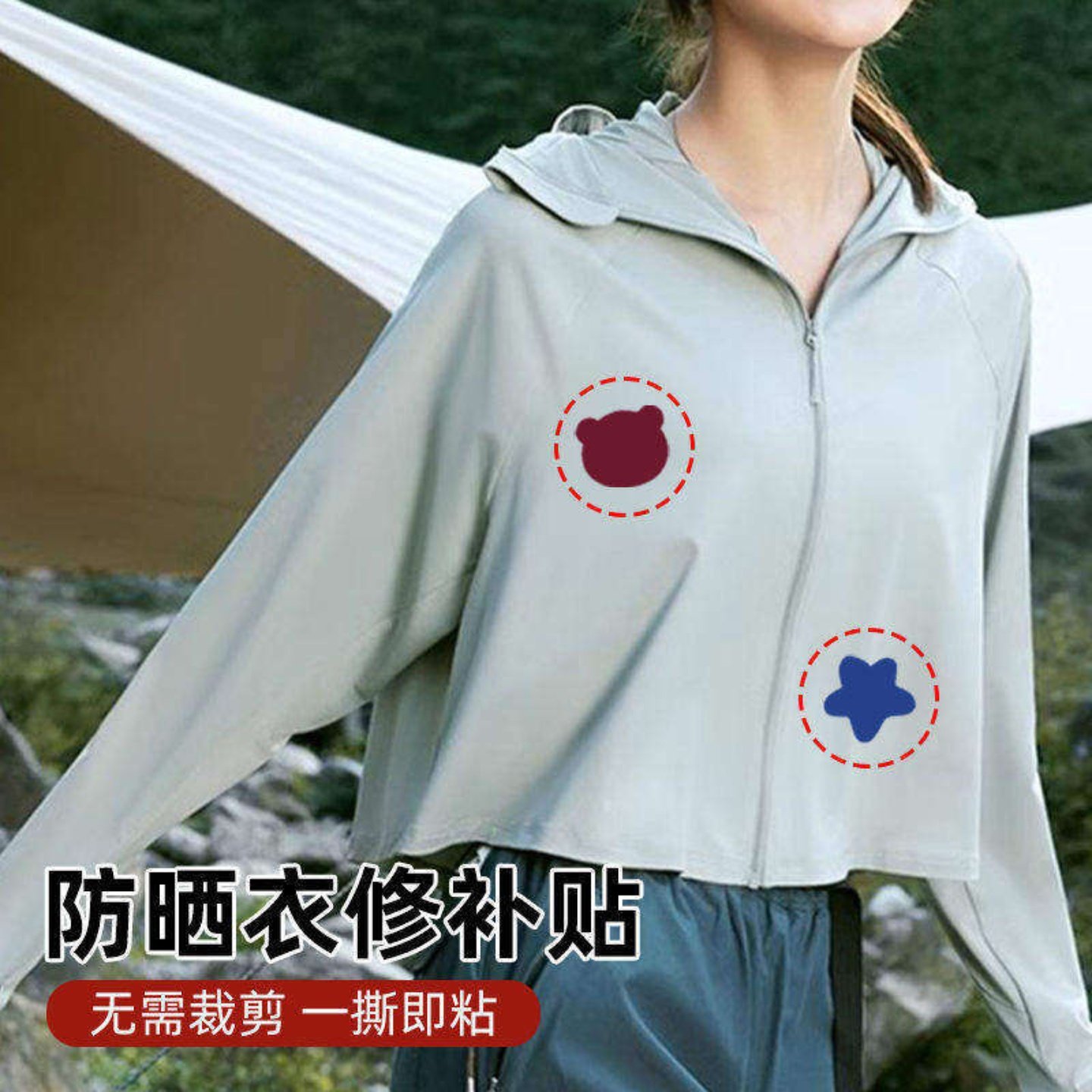 羽绒服自粘卡通布贴无痕破洞修补免熨烫衣服补丁贴装饰实用创意,纺织面料/辅料/配套,布贴/刺绣徽章,淘宝优惠券,粉丝福利购,淘宝优惠卷