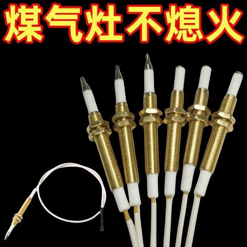 通用燃气灶点火针嵌入式煤气灶维修万能带线打火器实用配件工具