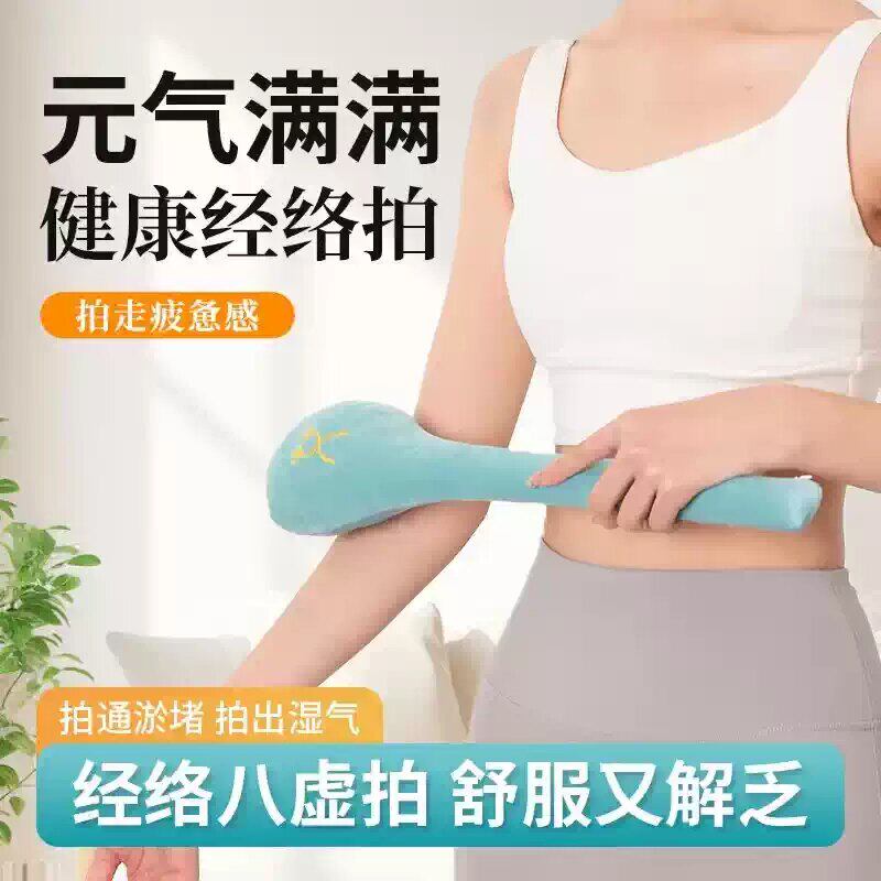 健康经络拍八虚艾灸疏通神器肩颈捶背拍打工具艾草养生按摩敲打棒