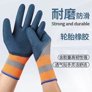 轮胎橡胶手套劳保耐磨防滑透气工地干活乳胶胶皮好物乳胶手套好物