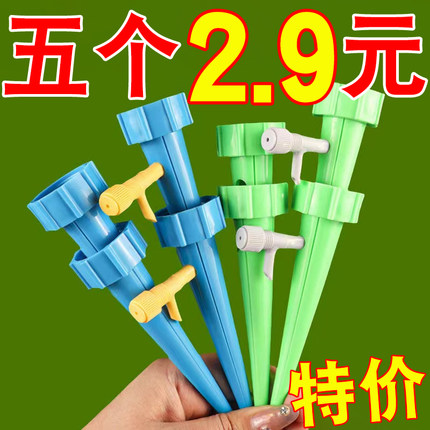 自动浇花器 懒人浇花神器 可调节滴水器浇水器渗水器定时园艺家用