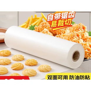 硅油纸烘焙烤箱食品级烧烤锡纸烤肉家用空气炸锅专用吸油垫纸食物