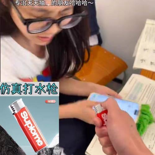 同红款水机打火机水枪玩具恶搞女友喷水道具稀奇古怪成人泼水节用