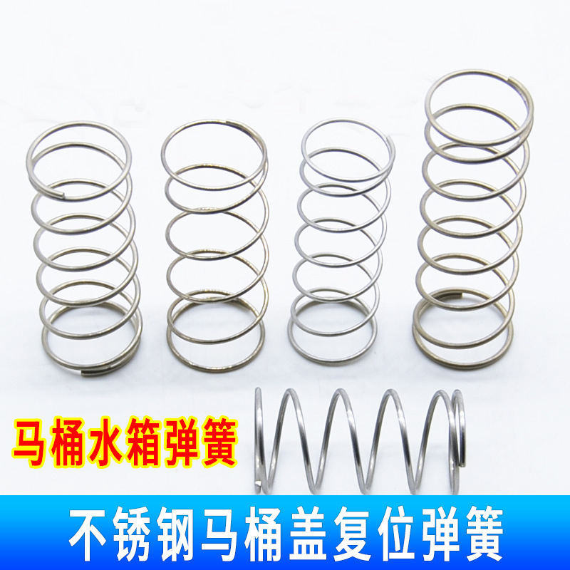 【精选好物】马桶盖弹簧304不锈钢抽冲水箱按扭配件厕所蹲便器回