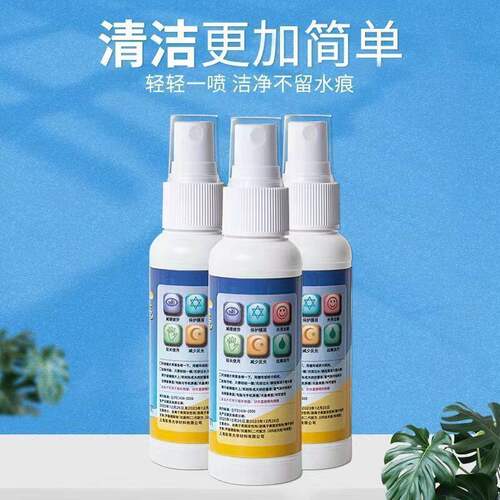 清洁剂护理液眼镜防雾喷雾手机电脑屏幕镜片专用液体高效清洗