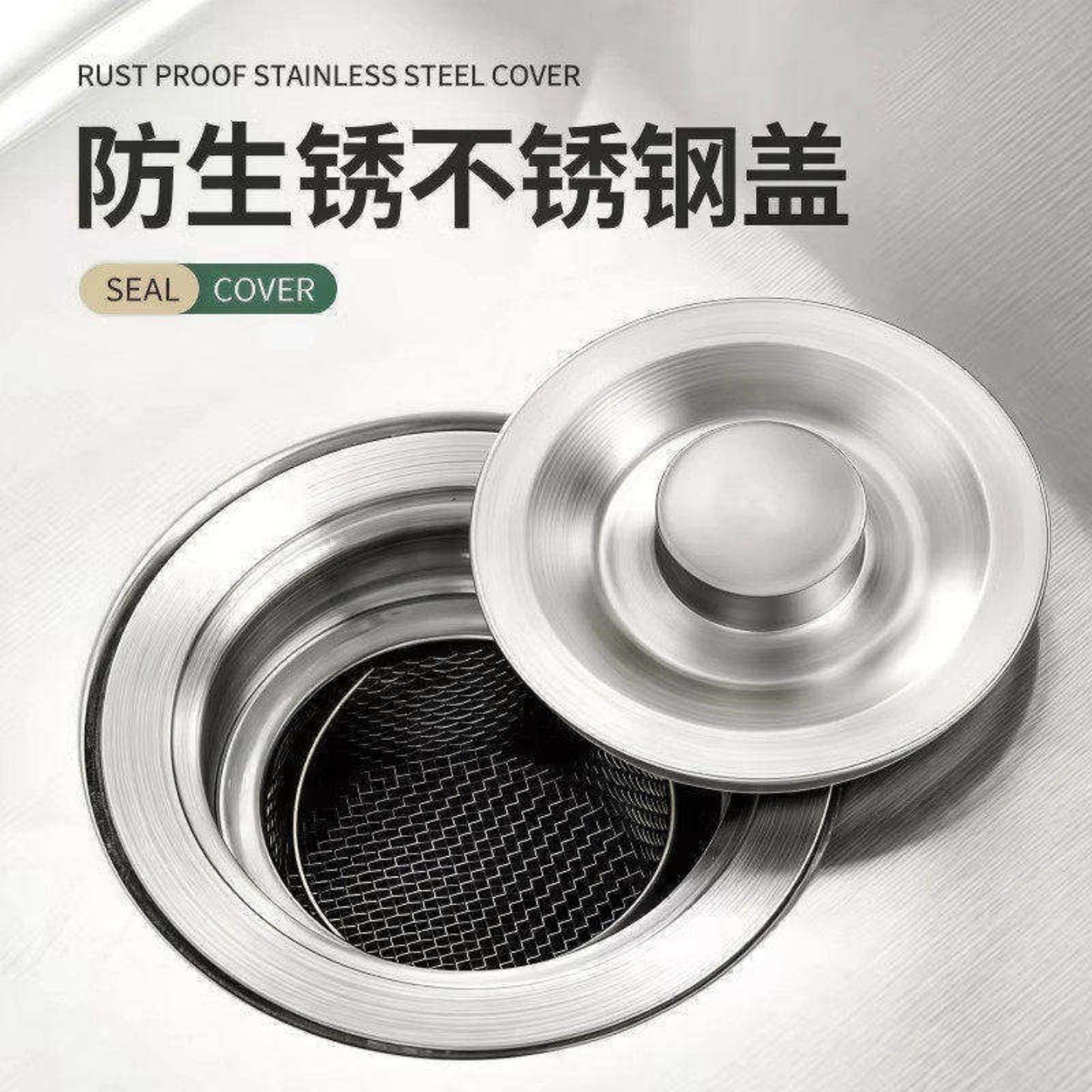 厨房不锈钢水槽盖多功能防漏洗碗池封口堵水塞多用途菜盆洗脸盆实,家装主材,水槽下水器,淘宝优惠券,粉丝福利购,淘宝优惠卷