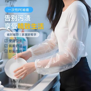 塑料加厚女手套袖一次性袖套成人透明防水防油秋冬羽绒服专用护袖